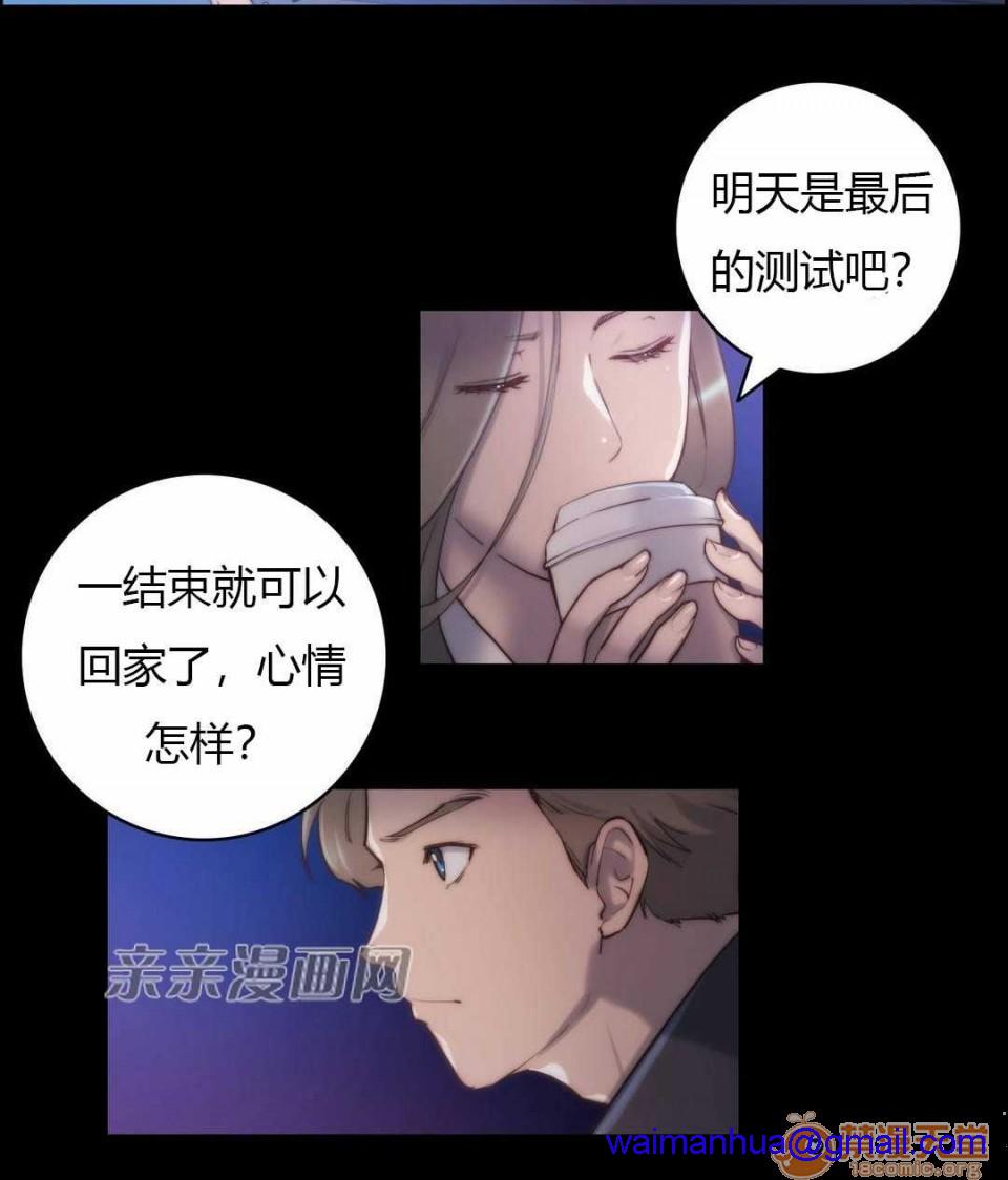 妓者[h漫]韩漫全集-妓者-第16話 Chapter16 无删减无遮挡章节图片 