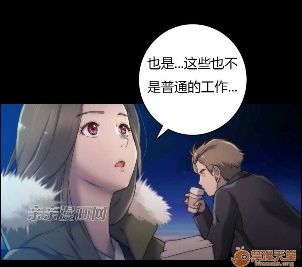 妓者[h漫]韩漫全集-妓者-第16話 Chapter16 无删减无遮挡章节图片 