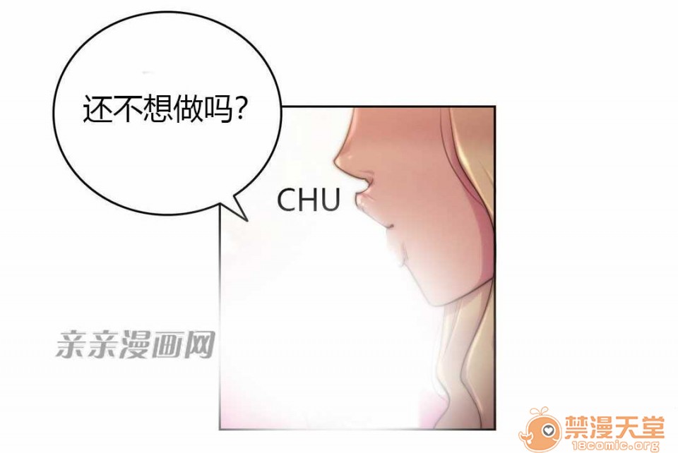 妓者[h漫]韩漫全集-妓者-第16話 Chapter16 无删减无遮挡章节图片 