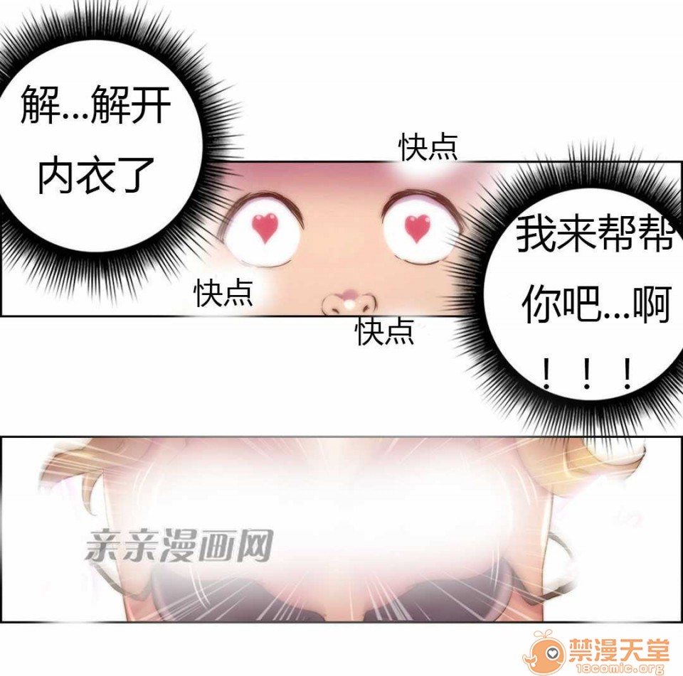 妓者[h漫]韩漫全集-妓者-第17話 Chapter17 无删减无遮挡章节图片 