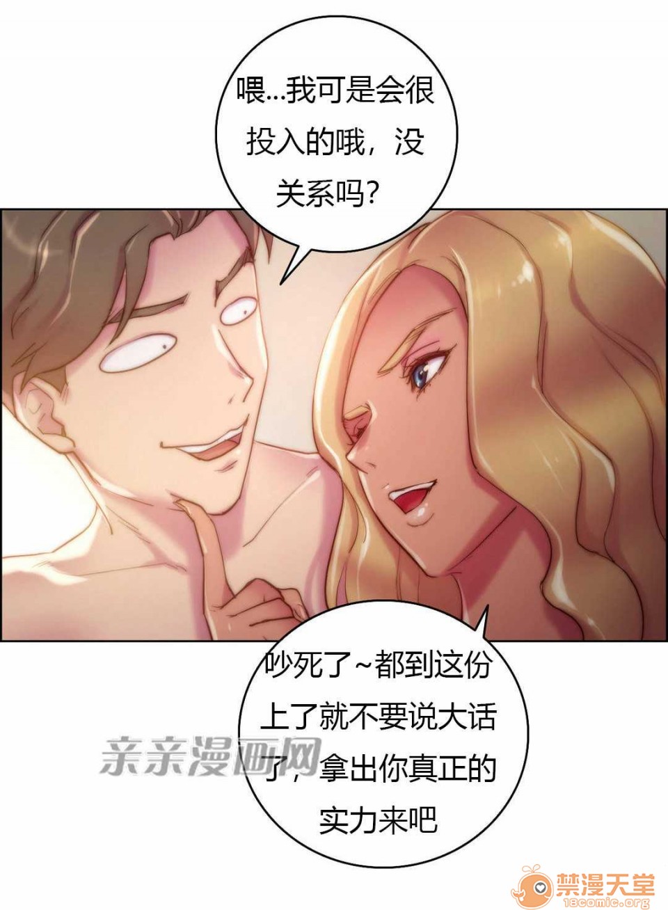 妓者[h漫]韩漫全集-妓者-第17話 Chapter17 无删减无遮挡章节图片 