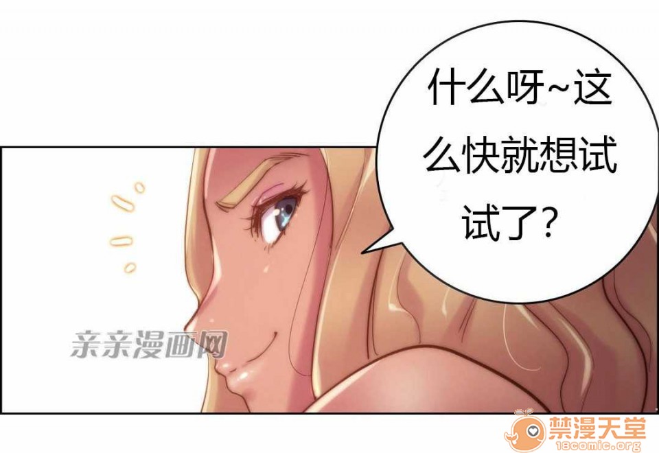妓者[h漫]韩漫全集-妓者-第17話 Chapter17 无删减无遮挡章节图片 