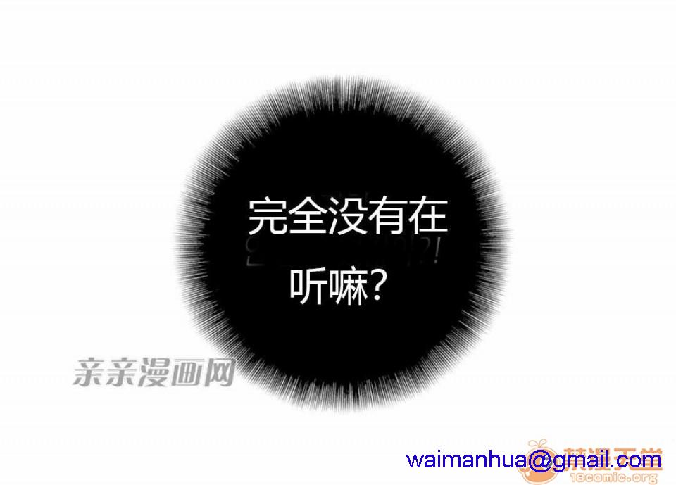 妓者[h漫]韩漫全集-妓者-第17話 Chapter17 无删减无遮挡章节图片 