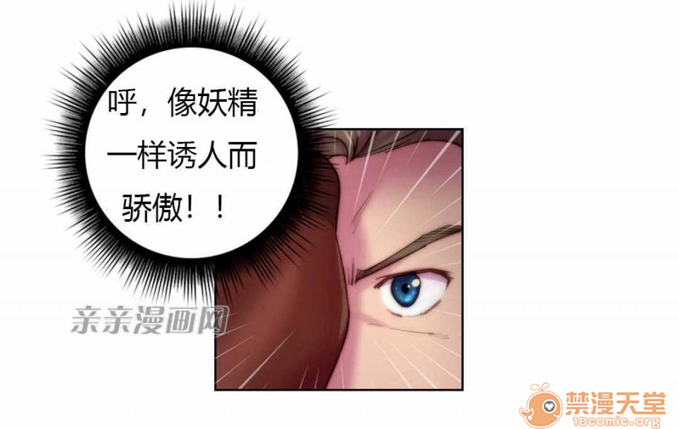 妓者[h漫]韩漫全集-妓者-第17話 Chapter17 无删减无遮挡章节图片 
