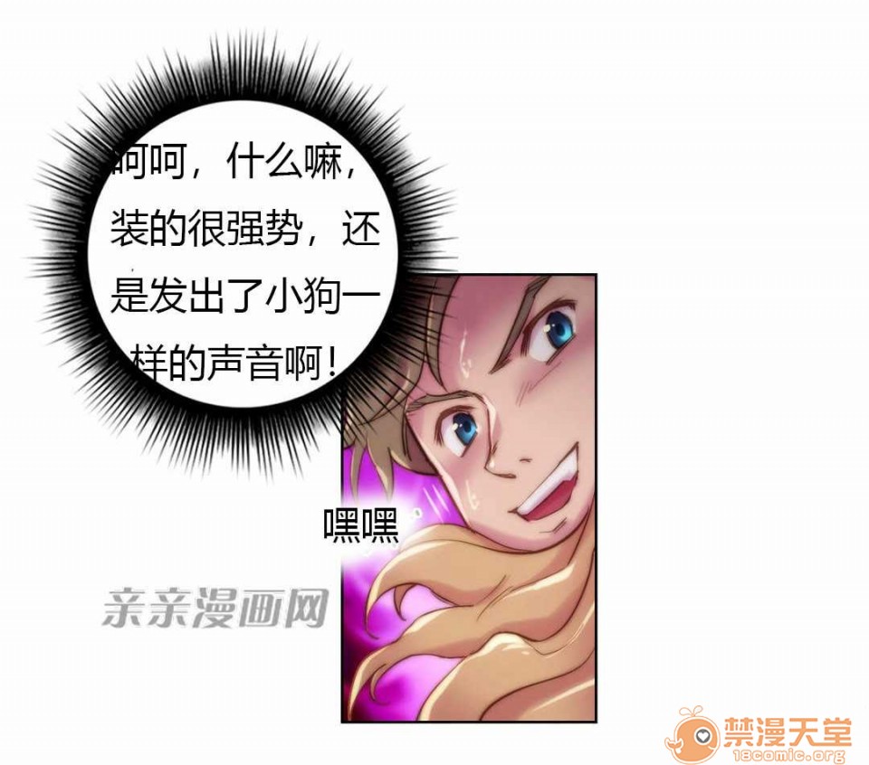 妓者[h漫]韩漫全集-妓者-第17話 Chapter17 无删减无遮挡章节图片 