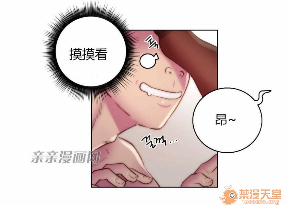 妓者[h漫]韩漫全集-妓者-第17話 Chapter17 无删减无遮挡章节图片 