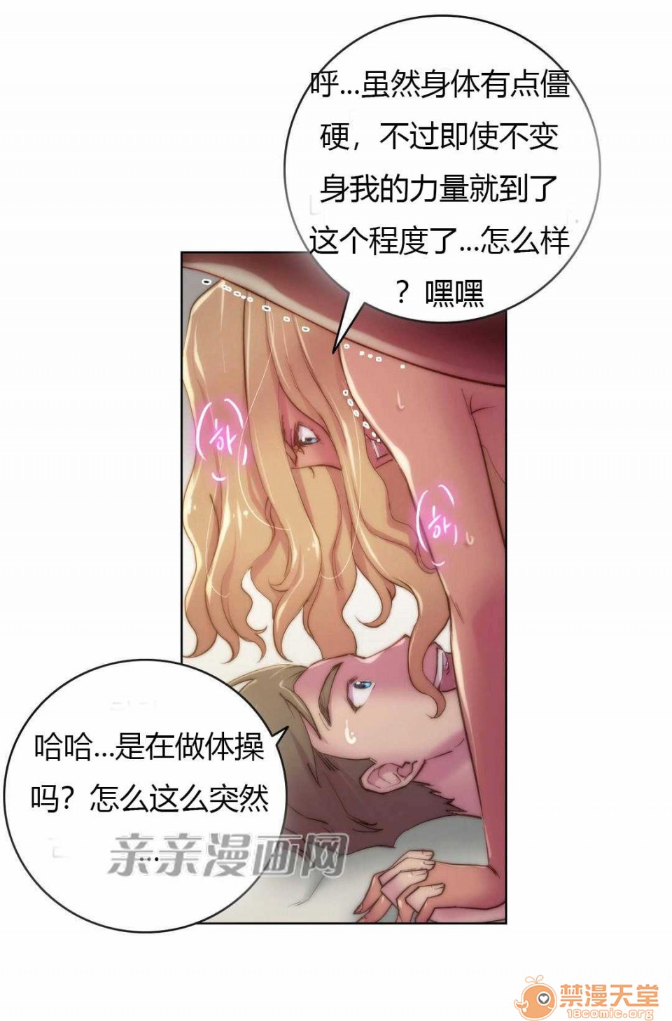 妓者[h漫]韩漫全集-妓者-第17話 Chapter17 无删减无遮挡章节图片 