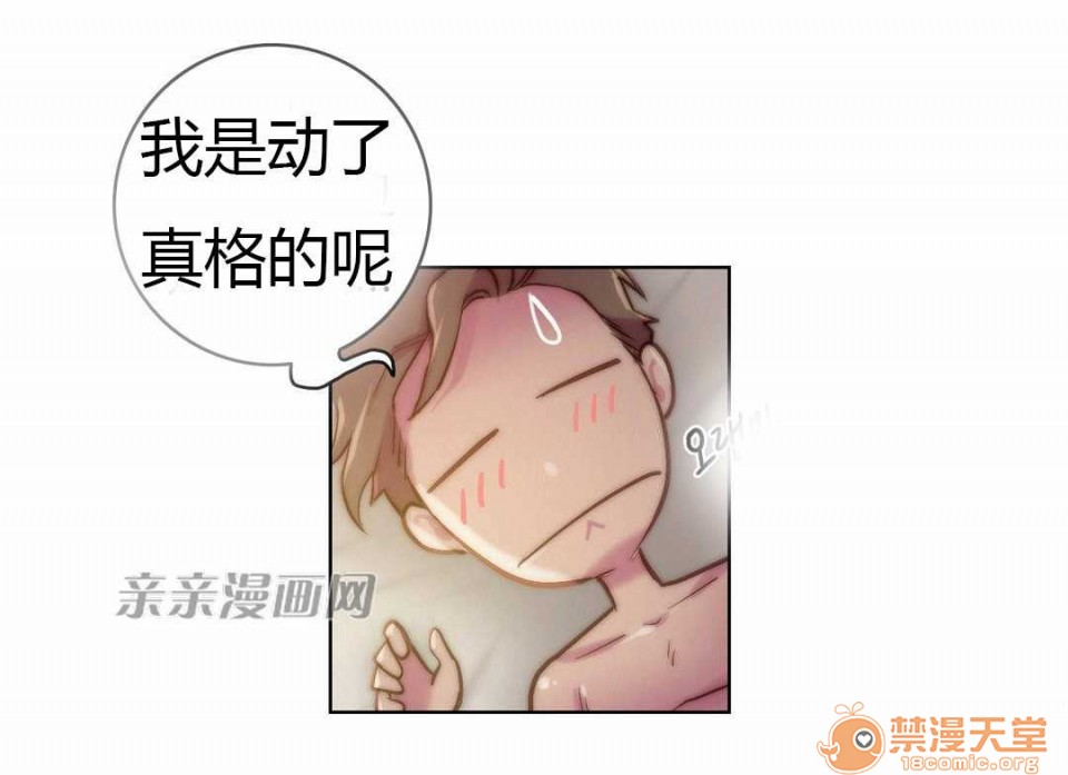 妓者[h漫]韩漫全集-妓者-第17話 Chapter17 无删减无遮挡章节图片 