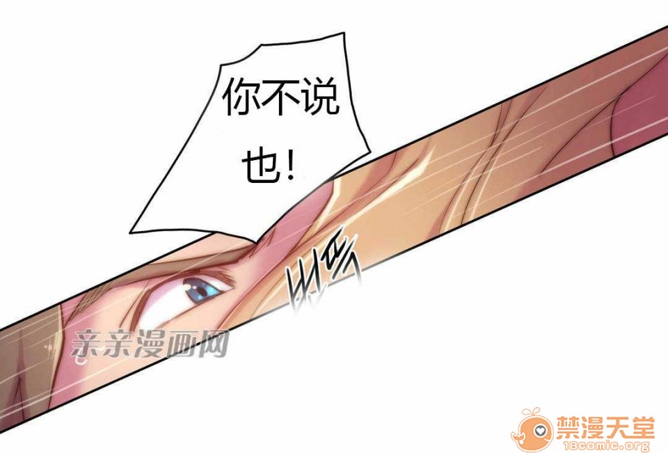 妓者[h漫]韩漫全集-妓者-第17話 Chapter17 无删减无遮挡章节图片 