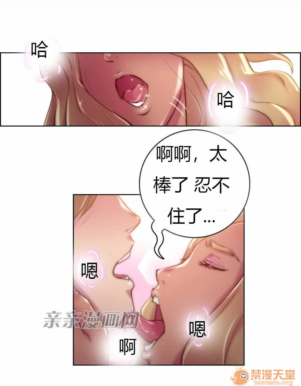 妓者[h漫]韩漫全集-妓者-第17話 Chapter17 无删减无遮挡章节图片 