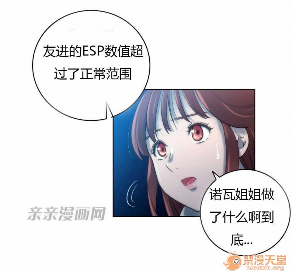 妓者[h漫]韩漫全集-妓者-第18話 Chapter18 无删减无遮挡章节图片 