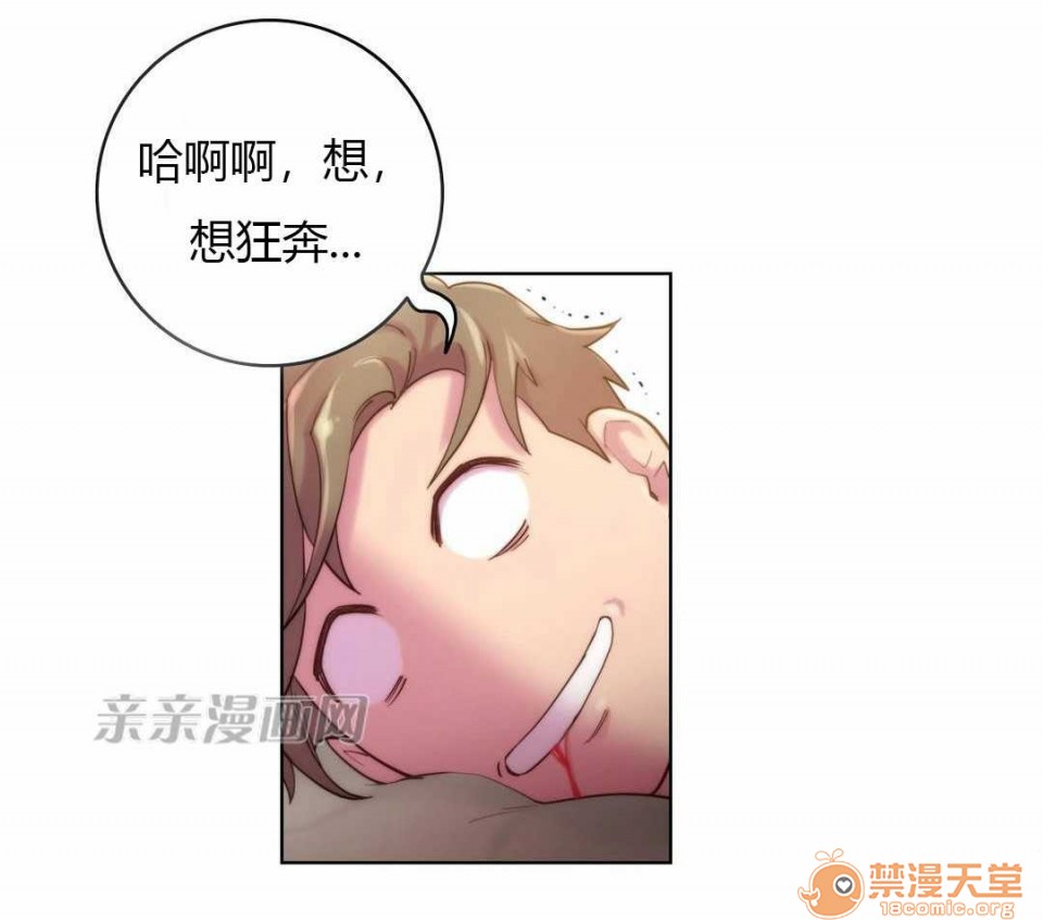 妓者[h漫]韩漫全集-妓者-第18話 Chapter18 无删减无遮挡章节图片 
