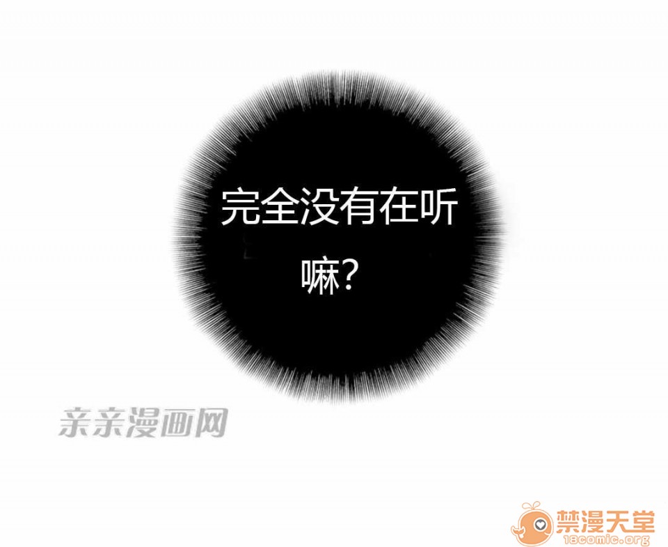妓者[h漫]韩漫全集-妓者-第18話 Chapter18 无删减无遮挡章节图片 