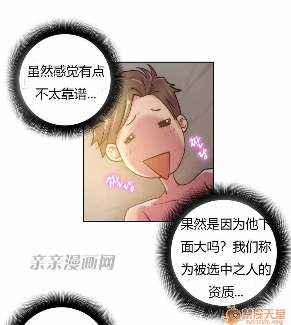 妓者[h漫]韩漫全集-妓者-第18話 Chapter18 无删减无遮挡章节图片 