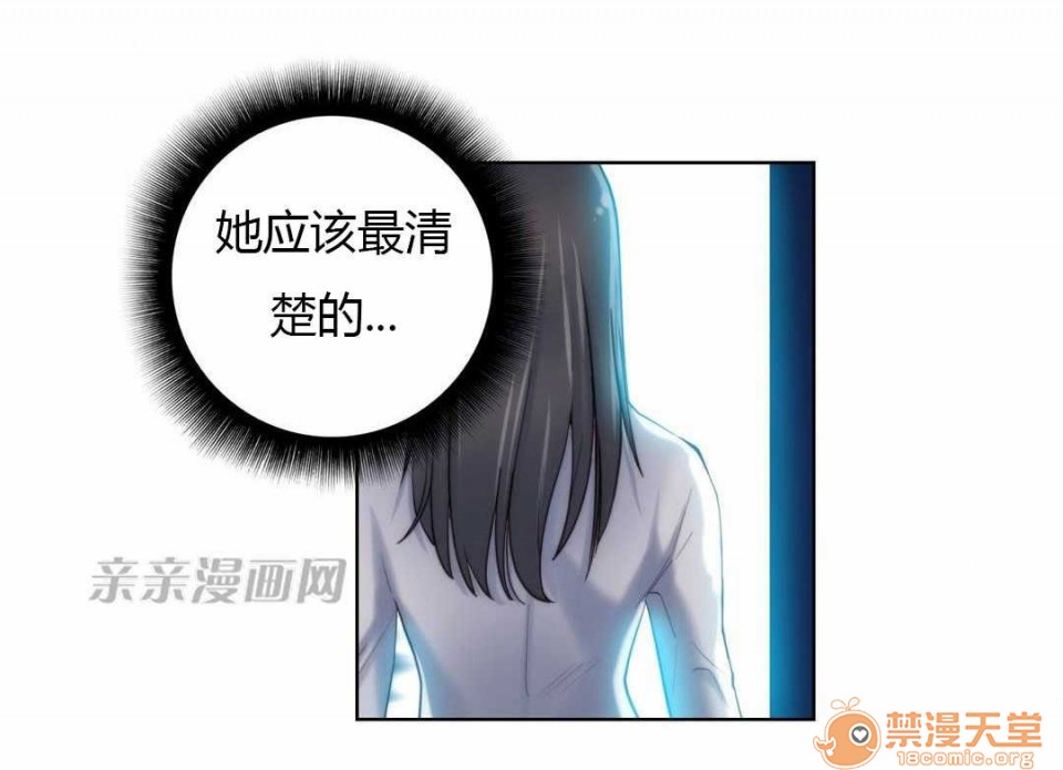 妓者[h漫]韩漫全集-妓者-第18話 Chapter18 无删减无遮挡章节图片 