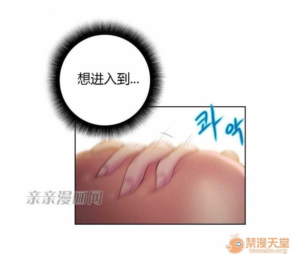 妓者[h漫]韩漫全集-妓者-第18話 Chapter18 无删减无遮挡章节图片 