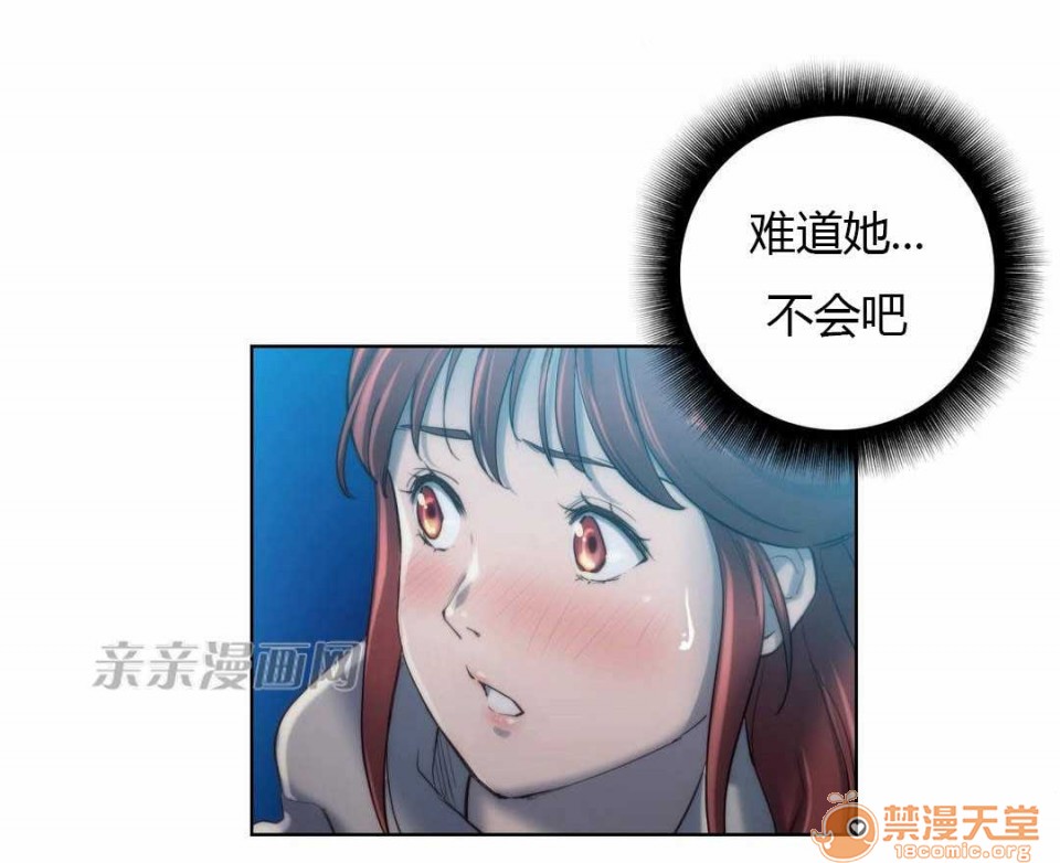 妓者[h漫]韩漫全集-妓者-第18話 Chapter18 无删减无遮挡章节图片 
