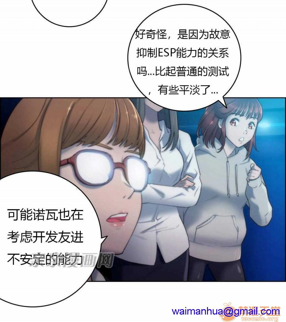 妓者[h漫]韩漫全集-妓者-第18話 Chapter18 无删减无遮挡章节图片 