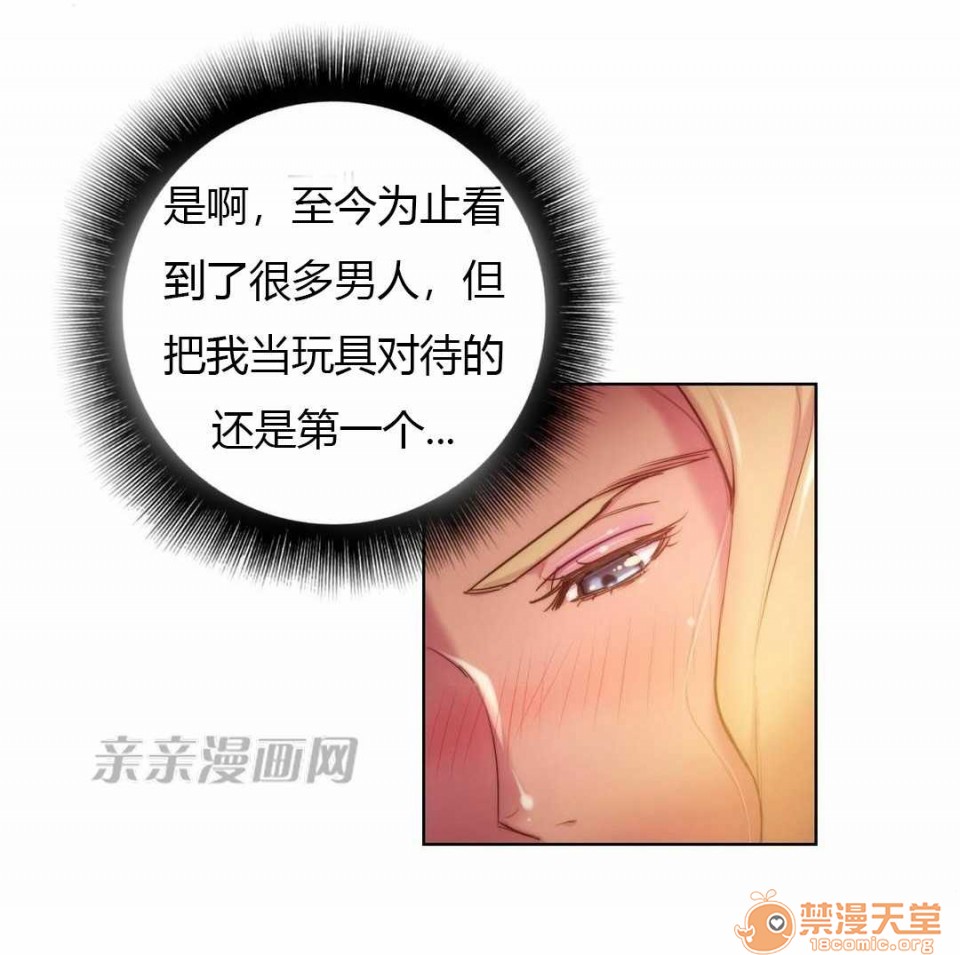 妓者[h漫]韩漫全集-妓者-第18話 Chapter18 无删减无遮挡章节图片 