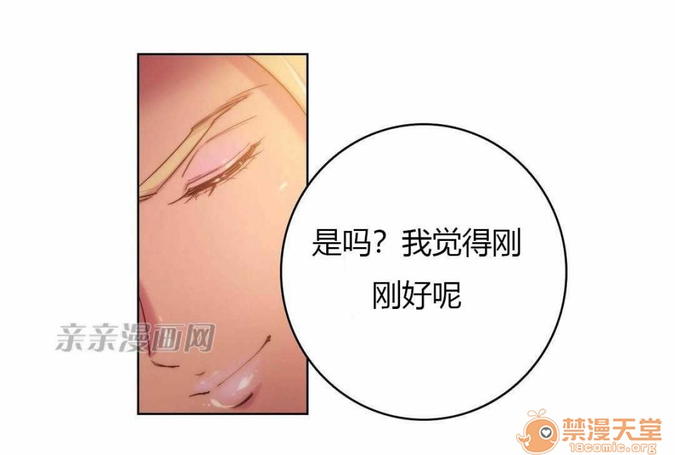 妓者[h漫]韩漫全集-妓者-第18話 Chapter18 无删减无遮挡章节图片 