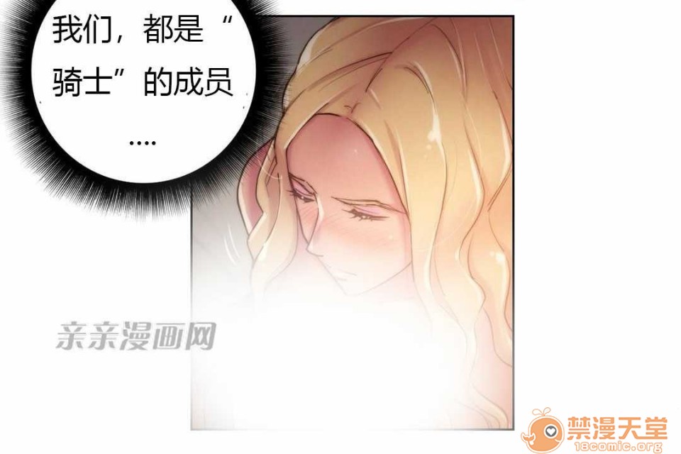 妓者[h漫]韩漫全集-妓者-第18話 Chapter18 无删减无遮挡章节图片 