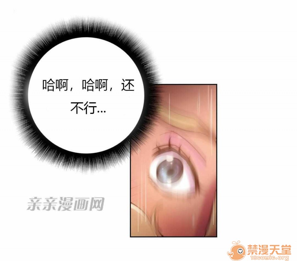 妓者[h漫]韩漫全集-妓者-第18話 Chapter18 无删减无遮挡章节图片 