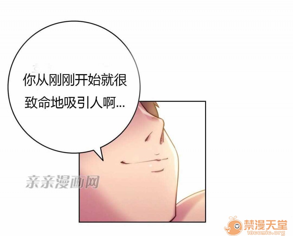 妓者[h漫]韩漫全集-妓者-第18話 Chapter18 无删减无遮挡章节图片 
