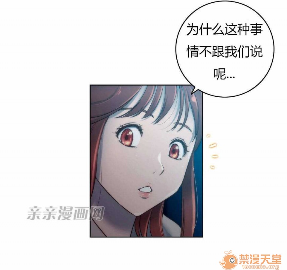 妓者[h漫]韩漫全集-妓者-第18話 Chapter18 无删减无遮挡章节图片 