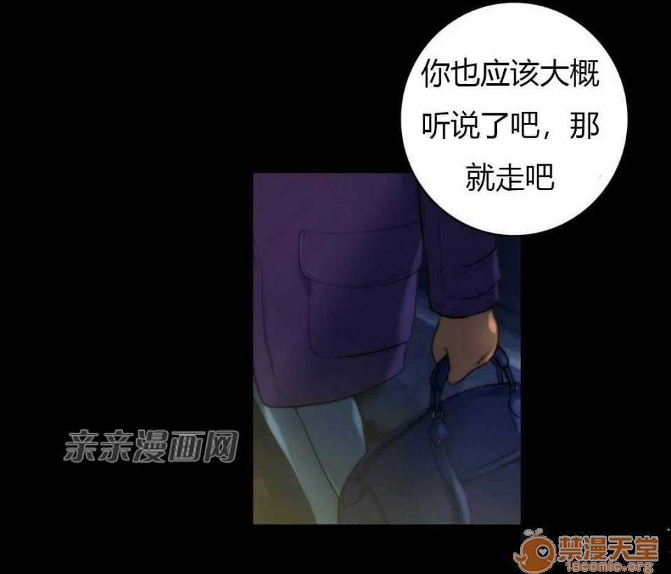 妓者[h漫]韩漫全集-妓者-第19話 Chapter19 无删减无遮挡章节图片 