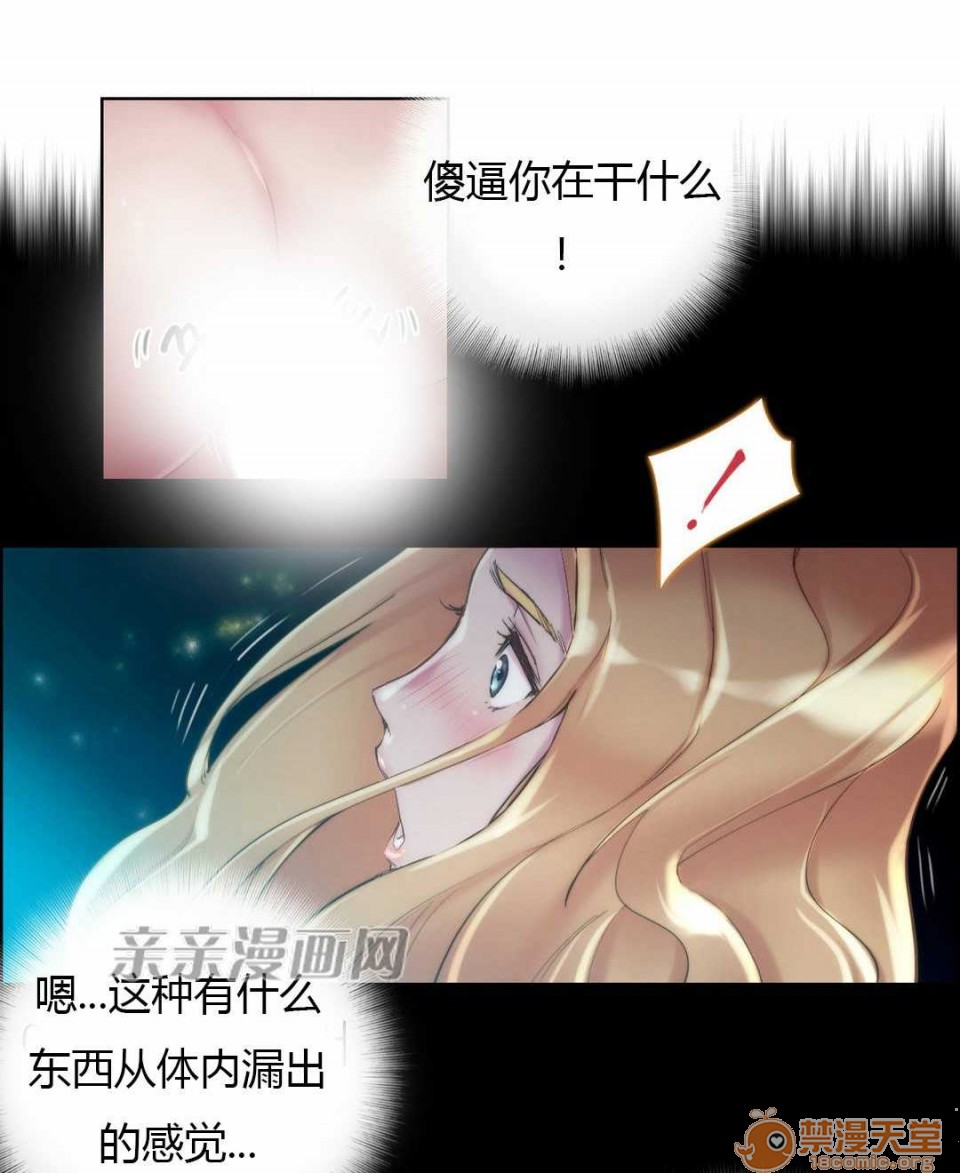妓者[h漫]韩漫全集-妓者-第19話 Chapter19 无删减无遮挡章节图片 