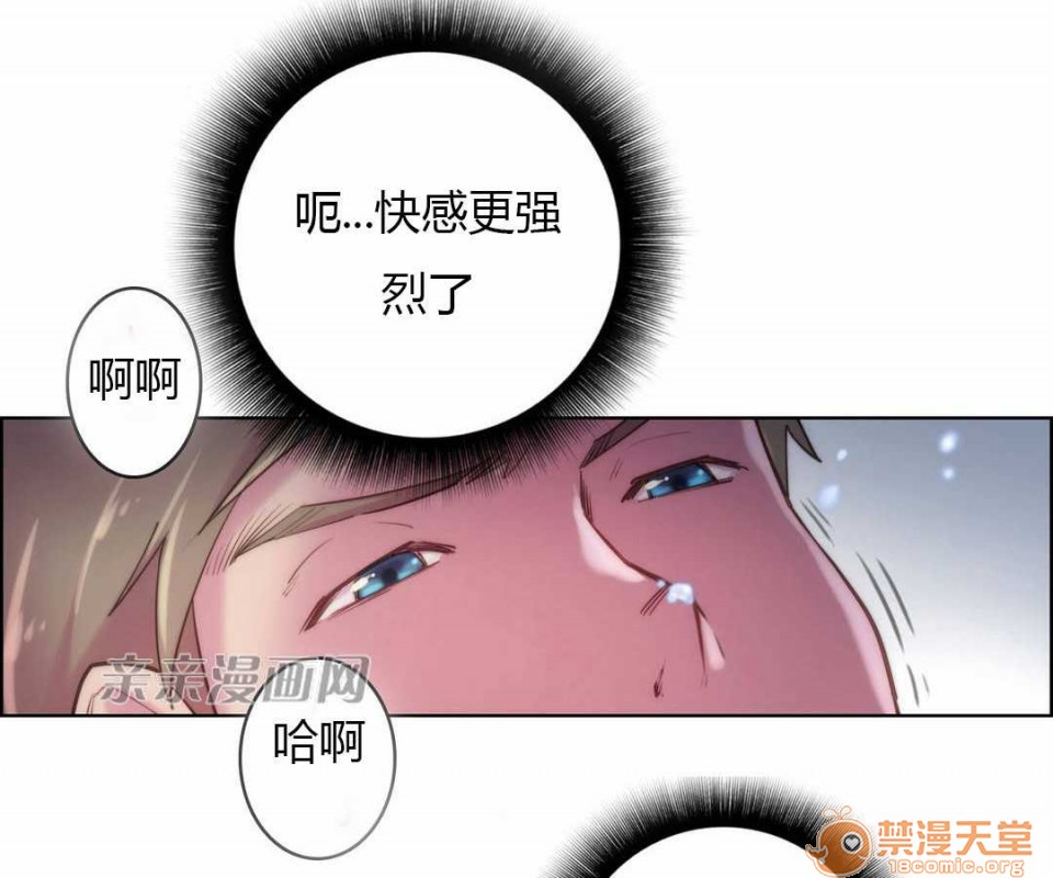 妓者[h漫]韩漫全集-妓者-第19話 Chapter19 无删减无遮挡章节图片 