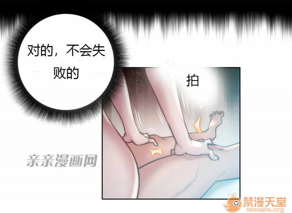 妓者[h漫]韩漫全集-妓者-第19話 Chapter19 无删减无遮挡章节图片 