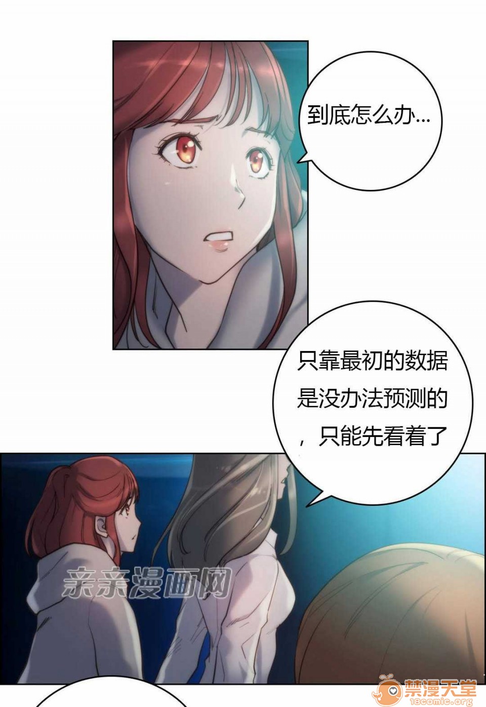 妓者[h漫]韩漫全集-妓者-第19話 Chapter19 无删减无遮挡章节图片 