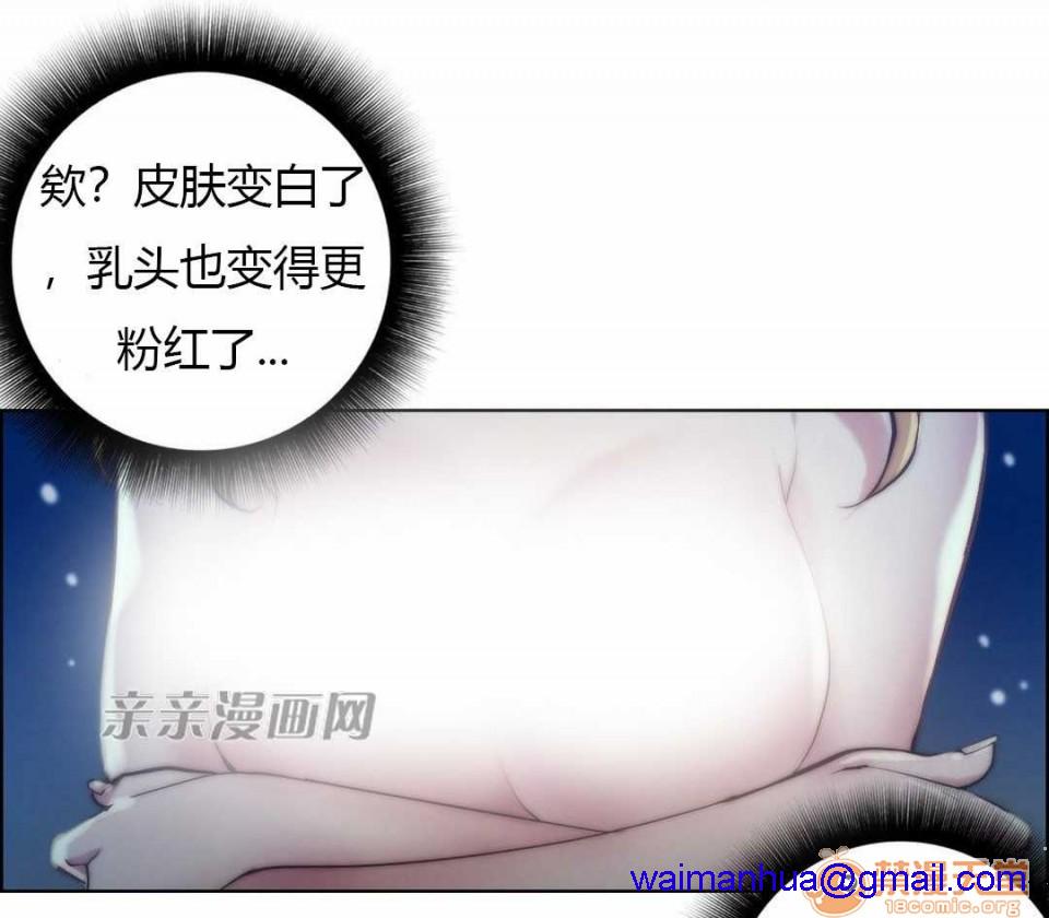 妓者[h漫]韩漫全集-妓者-第19話 Chapter19 无删减无遮挡章节图片 