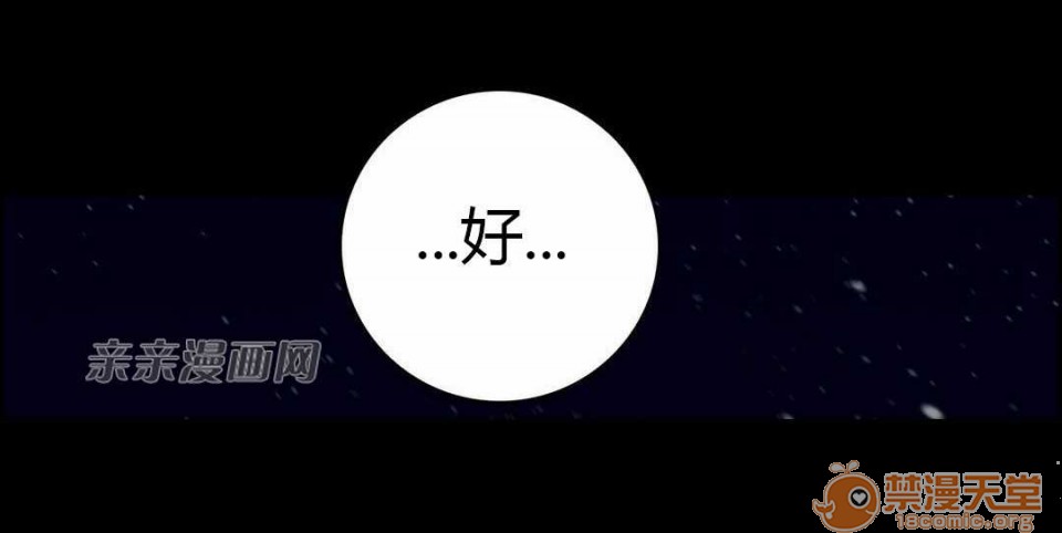 妓者[h漫]韩漫全集-妓者-第19話 Chapter19 无删减无遮挡章节图片 