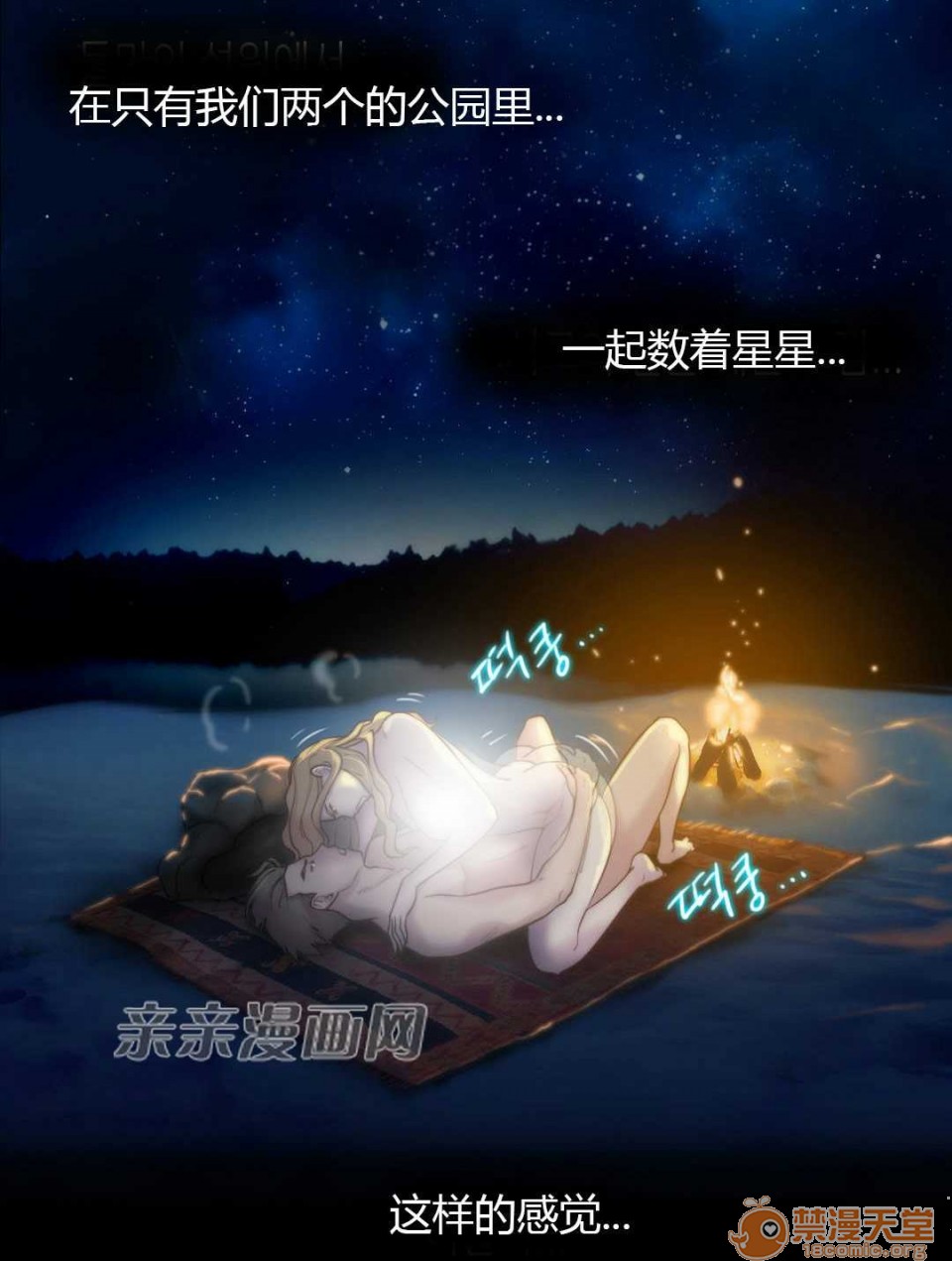 妓者[h漫]韩漫全集-妓者-第19話 Chapter19 无删减无遮挡章节图片 