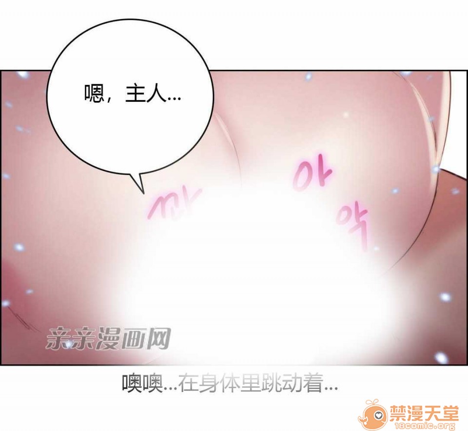 妓者[h漫]韩漫全集-妓者-第19話 Chapter19 无删减无遮挡章节图片 