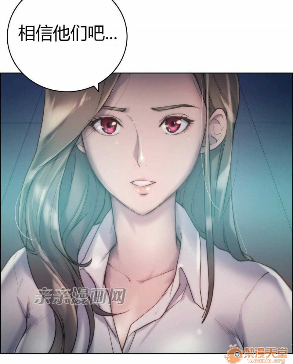 妓者[h漫]韩漫全集-妓者-第19話 Chapter19 无删减无遮挡章节图片 