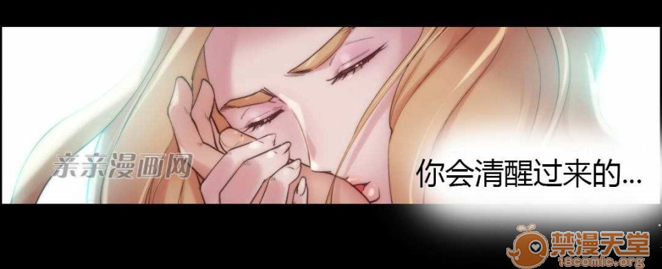 妓者[h漫]韩漫全集-妓者-第19話 Chapter19 无删减无遮挡章节图片 