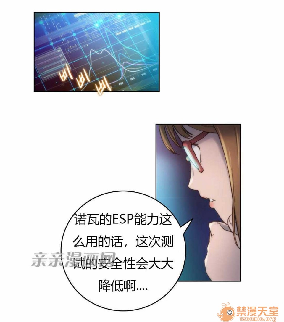 妓者[h漫]韩漫全集-妓者-第19話 Chapter19 无删减无遮挡章节图片 