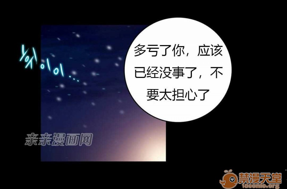 妓者[h漫]韩漫全集-妓者-第19話 Chapter19 无删减无遮挡章节图片 