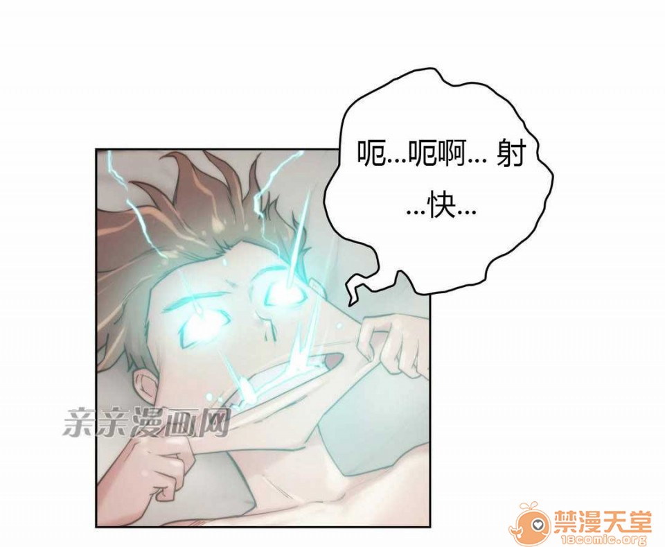 妓者[h漫]韩漫全集-妓者-第19話 Chapter19 无删减无遮挡章节图片 
