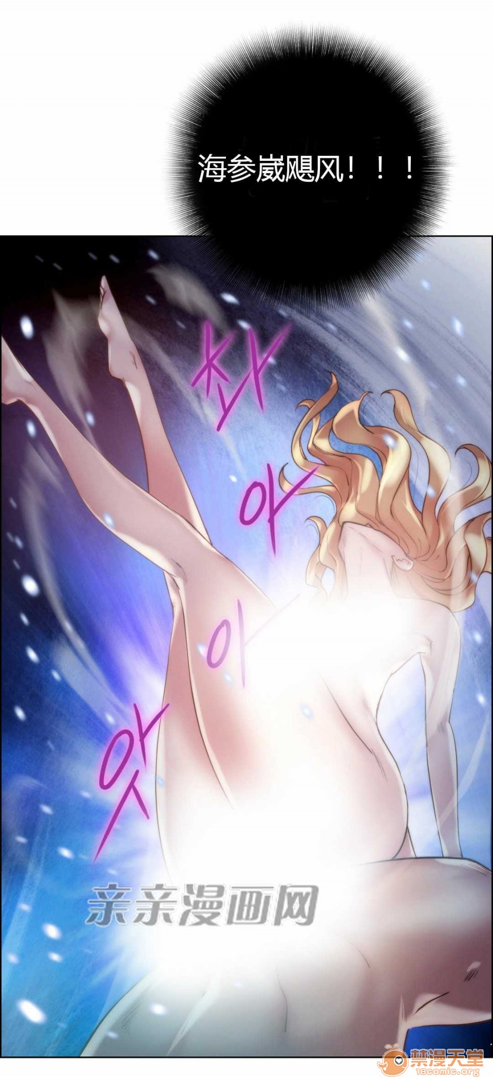 妓者[h漫]韩漫全集-妓者-第19話 Chapter19 无删减无遮挡章节图片 