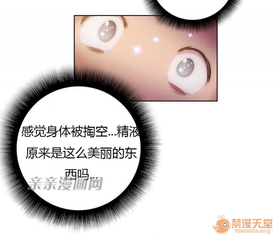 妓者[h漫]韩漫全集-妓者-第20話 Chapter20 无删减无遮挡章节图片 
