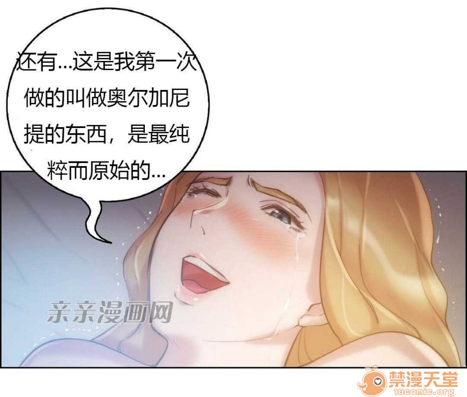妓者[h漫]韩漫全集-妓者-第20話 Chapter20 无删减无遮挡章节图片 