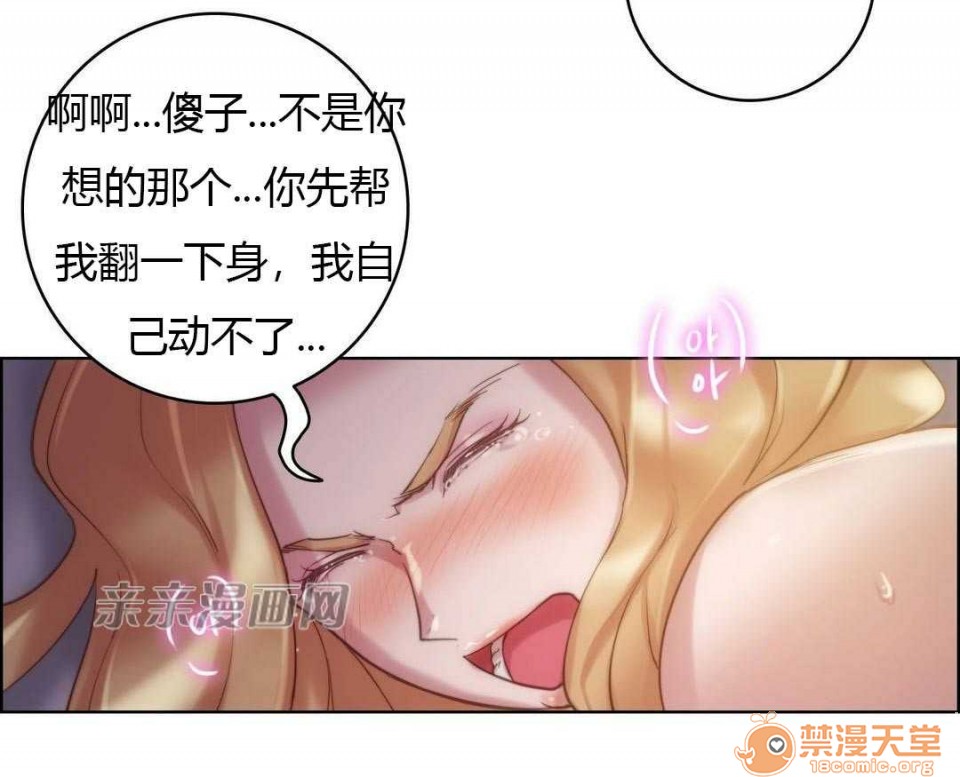 妓者[h漫]韩漫全集-妓者-第20話 Chapter20 无删减无遮挡章节图片 