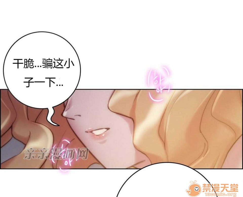 妓者[h漫]韩漫全集-妓者-第20話 Chapter20 无删减无遮挡章节图片 