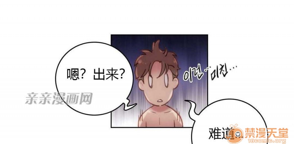 妓者[h漫]韩漫全集-妓者-第20話 Chapter20 无删减无遮挡章节图片 