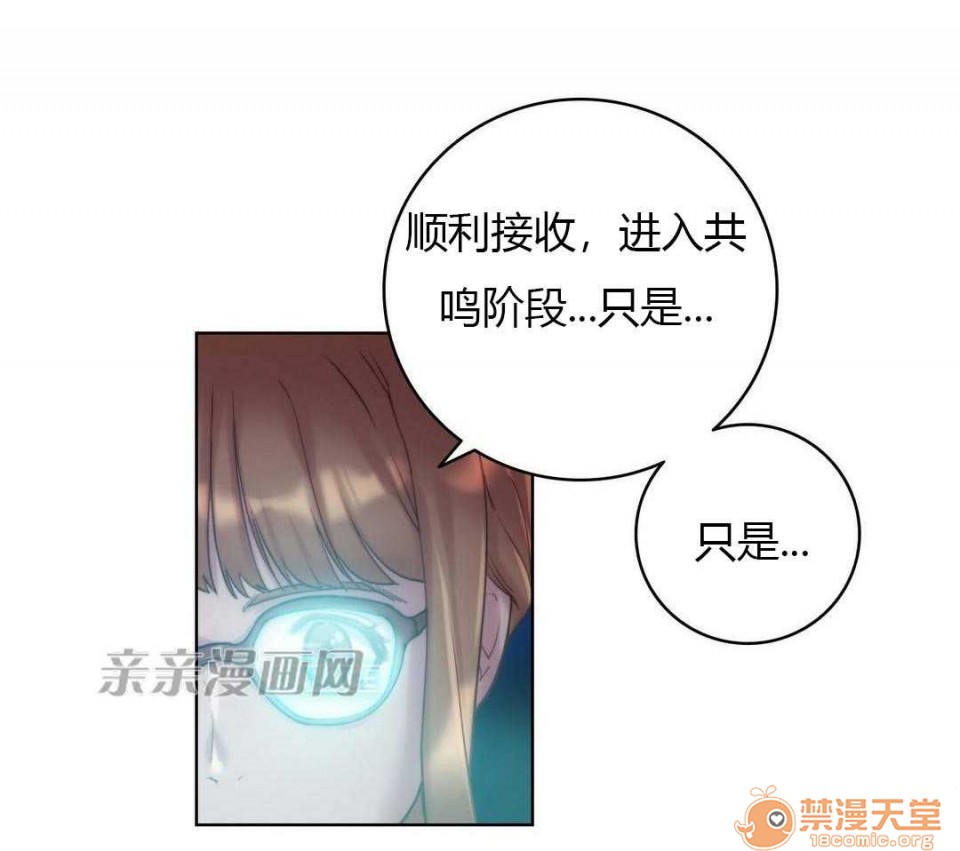 妓者[h漫]韩漫全集-妓者-第20話 Chapter20 无删减无遮挡章节图片 