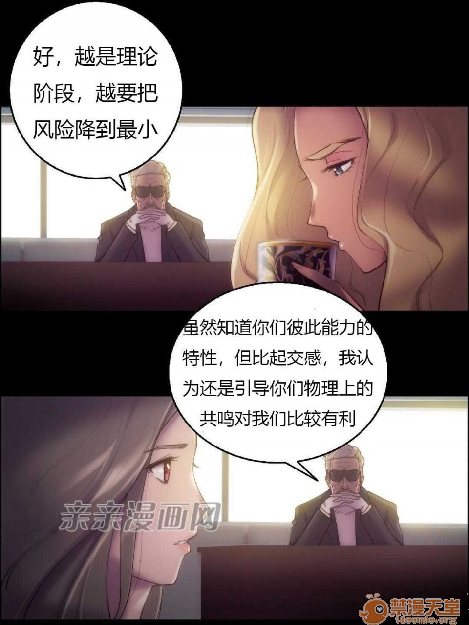 妓者[h漫]韩漫全集-妓者-第20話 Chapter20 无删减无遮挡章节图片 